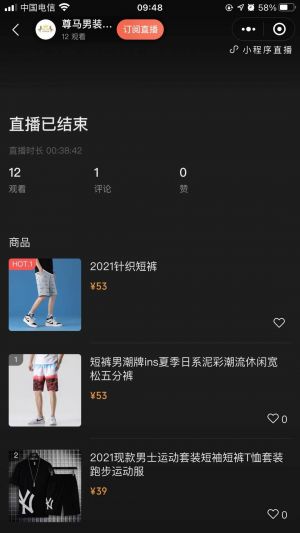 尊马男装严选小程序设计图4