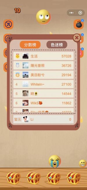 合成大色迷小程序设计图3