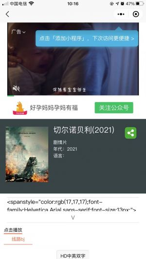 小兜看电影小程序设计图2