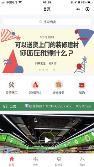 笋麦小程序设计图1