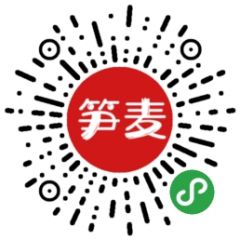 笋麦小程序二维码