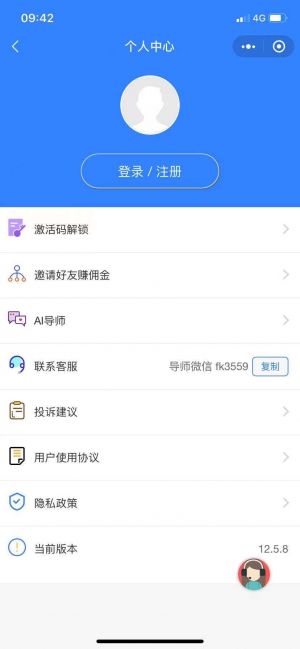 特工云管家小程序设计图3