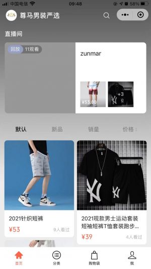 尊马男装严选小程序设计图1
