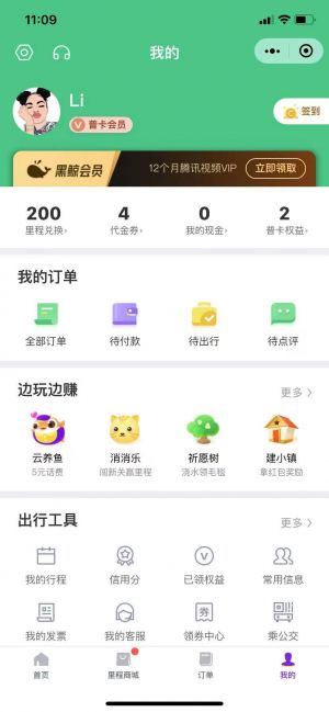 同程旅行订酒店机票火车汽车门票小程序设计图3