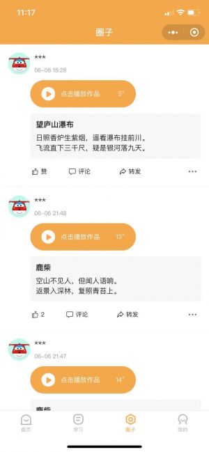 当当学小程序设计图3