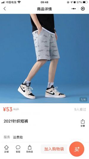 尊马男装严选小程序设计图3