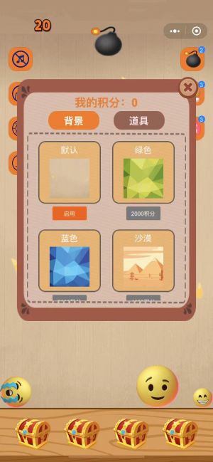 合成大色迷小程序设计图2