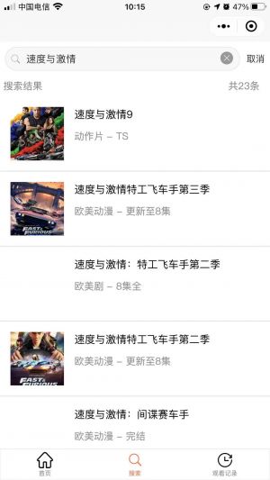 小兜看电影小程序设计图3