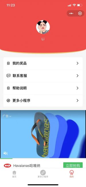 爱微网团队小程序设计图2