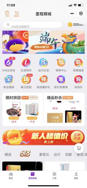 同程旅行订酒店机票火车汽车门票小程序设计图2