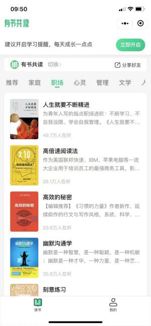 有书共读+微信小程序小程序设计图2