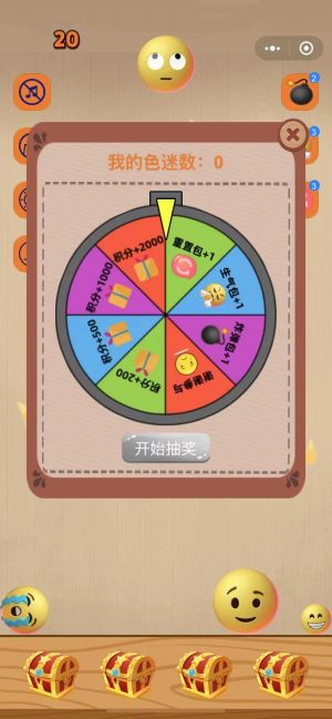 合成大色迷小程序设计图4