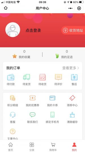 笋麦小程序设计图2