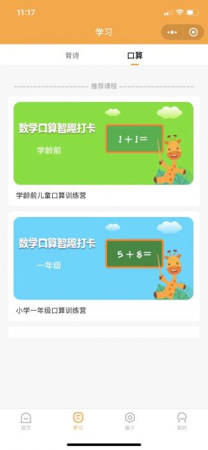当当学小程序设计图2