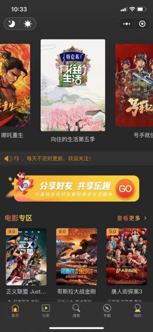 爱豆影评小程序设计图1