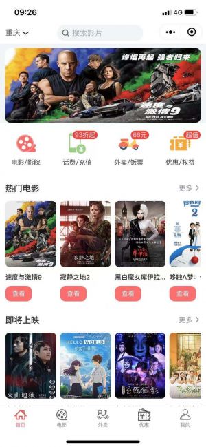 惠买外卖小程序设计图1