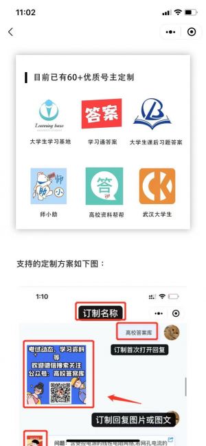 网课搜题酱小程序设计图2