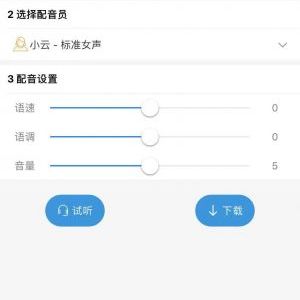 科技小程序制作创意设计欣赏配音助手pro