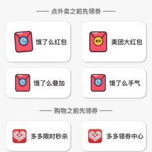 美食小程序制作创意设计欣赏吃了么小菜谱