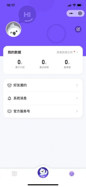 云鹦丨你的贴身小蜜小程序设计图2