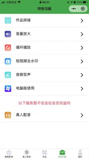 吃了么小菜谱小程序设计图5