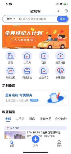 欧居客房产资讯小程序设计图1