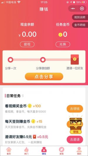 聚享优惠小程序设计图3
