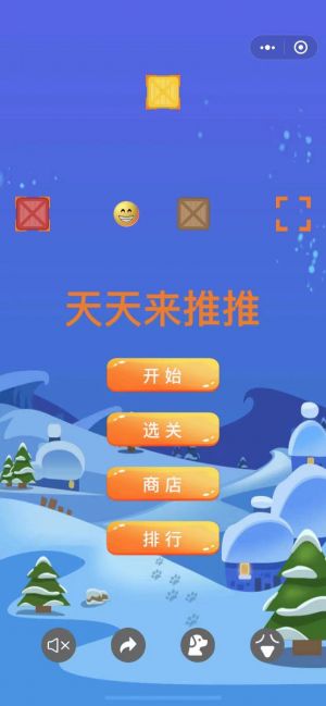 天天来推推小程序设计图1