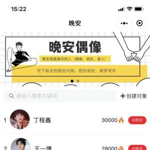 生活小程序开发技术难度分析晚安漂流