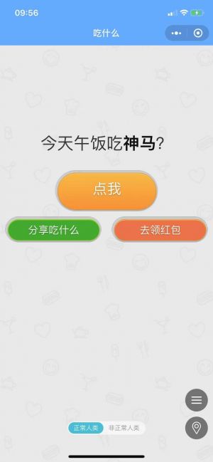 互联网羊毛党小程序设计图1