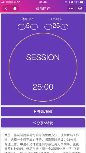 一个小工具箱小程序设计图3