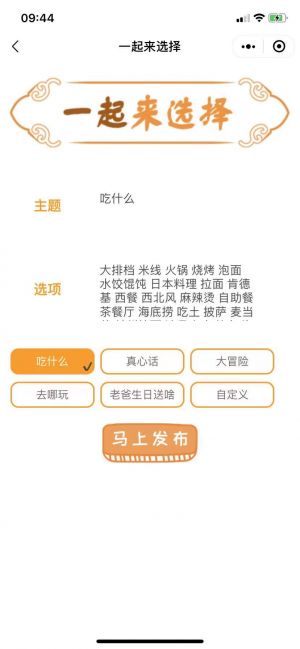 抓阄分组小程序设计图2
