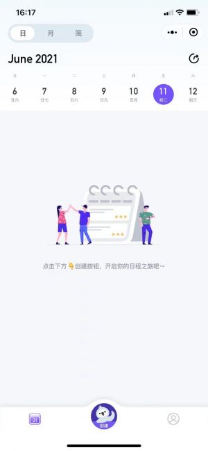 云鹦丨你的贴身小蜜小程序设计图1