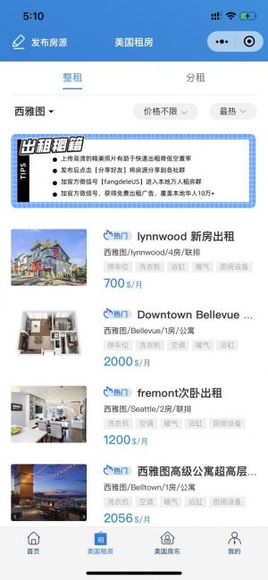 房得乐小程序设计图3