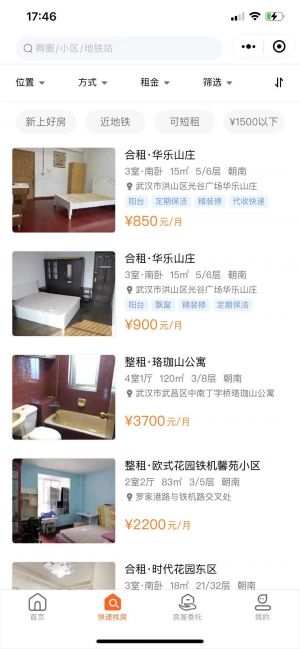 萌友租房小程序设计图2