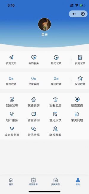 房得乐小程序设计图1