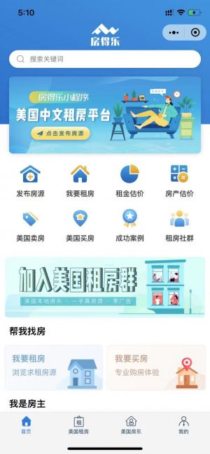 房得乐小程序设计图2