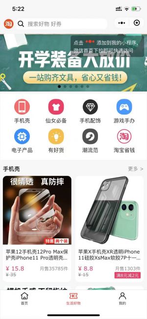租房吧小程序设计图3