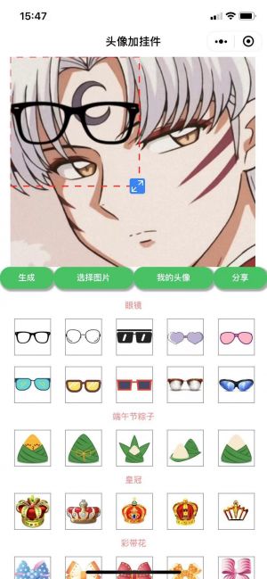 头像加挂件工具小程序设计图1