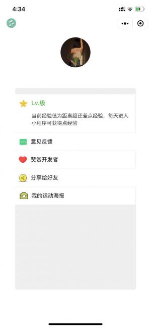 运动健康助手LIte小程序设计图1