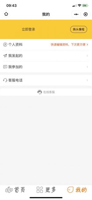 抓阄分组小程序设计图3