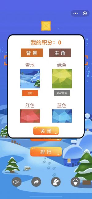 天天来推推小程序设计图2