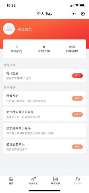 晚安漂流小程序设计图3