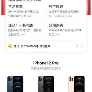 榴莲数码购物商城小程序开发欣赏
