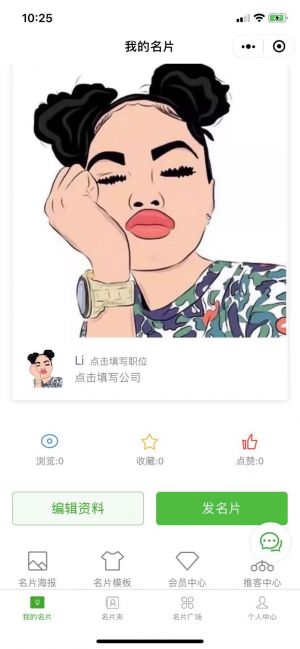 重庆智慧名片小程序设计图1