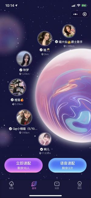 树洞吐槽星球小程序设计图2