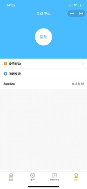 剪印小工具小程序设计图3