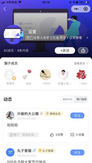丸小圈小程序设计图3