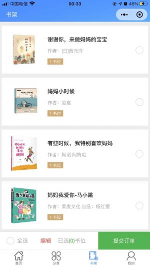 小蓝熊悦读小程序设计图3