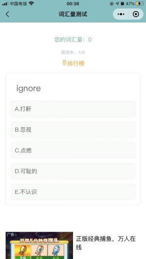 学生背单词小程序设计图3